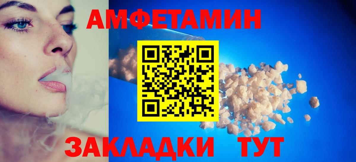 АМФЕТАМИН Premium Шахты