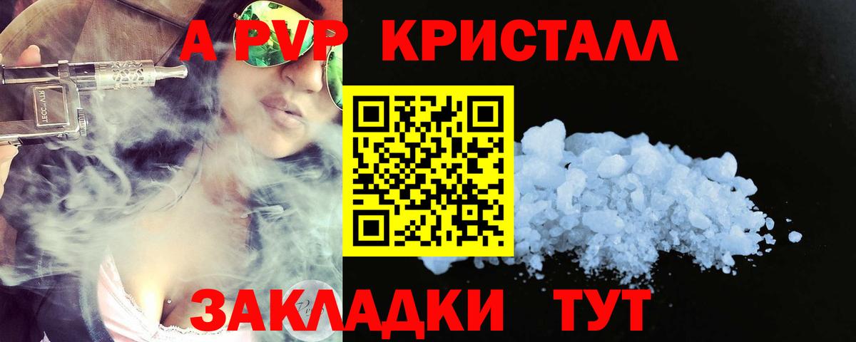 Alpha PVP Crystall Шахты