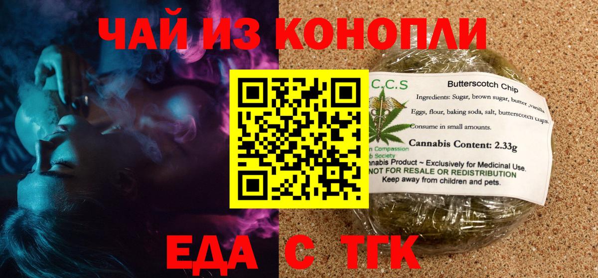 Шахты  Печенье с ТГК конопля  Вход с VPN 