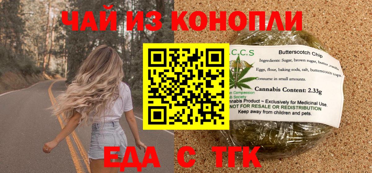 Canna-Cookies конопля Шахты