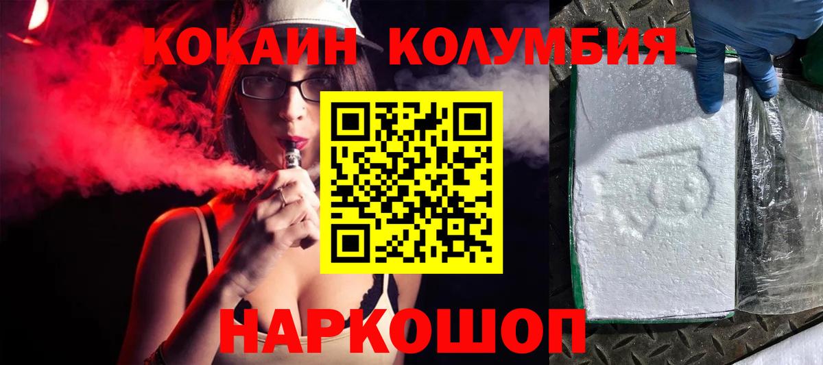 Кокаин  Вход с VPN  Шахты  Кокаин Эквадор  Кокаин 98% 