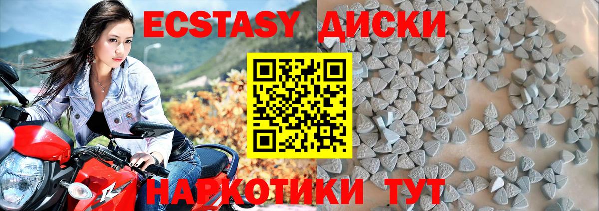 ЭКСТАЗИ 99%  Ecstasy 250 мг  Ecstasy  Вход с VPN  наркотики  Шахты 