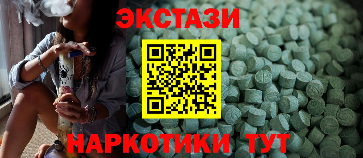 ЭКСТАЗИ диски Шахты
