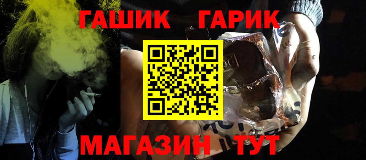 ГАШ 40% ТГК  ГАШИШ  Шахты  где продают наркотики  Вход с VPN 