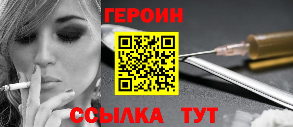 Шахты  Героин герыч  Героин  Вход с VPN 