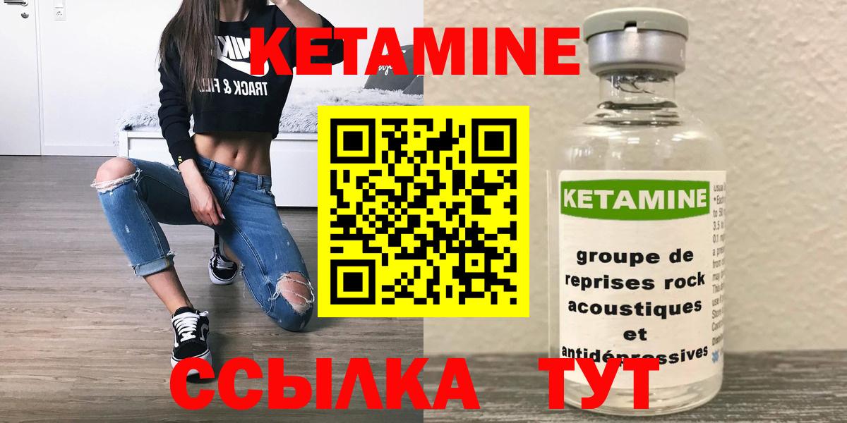 Кетамин ketamine Шахты