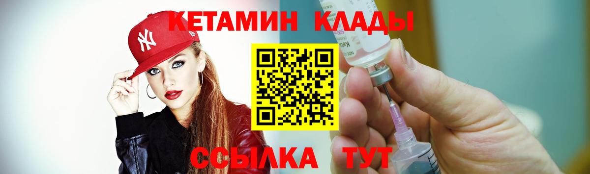 КЕТАМИН VHQ  Вход с VPN  Шахты 
