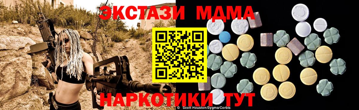 Шахты  МДМА VHQ  Вход с VPN 