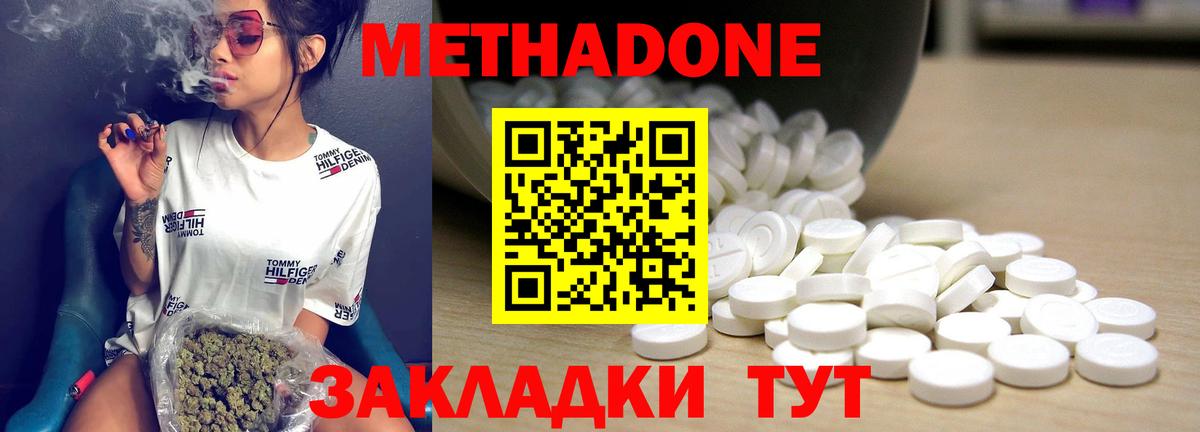 площадка телеграм  Метадон белоснежный  Вход с VPN  Шахты 