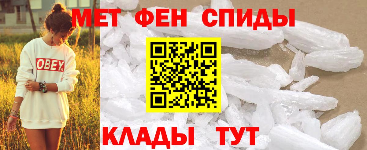 МЕТАМФЕТАМИН  МЕТАМФЕТАМИН витя  Вход с VPN  Шахты 