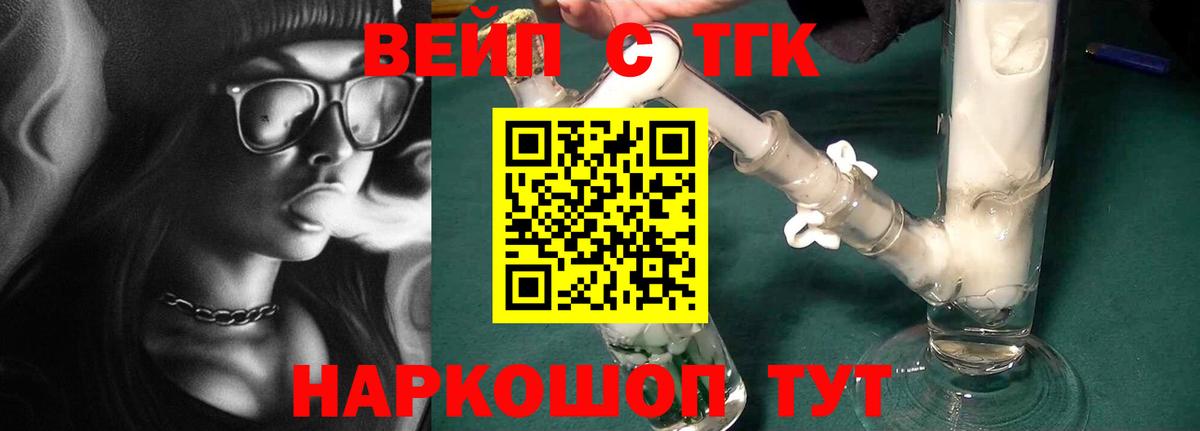 ТГК гашишное масло Шахты