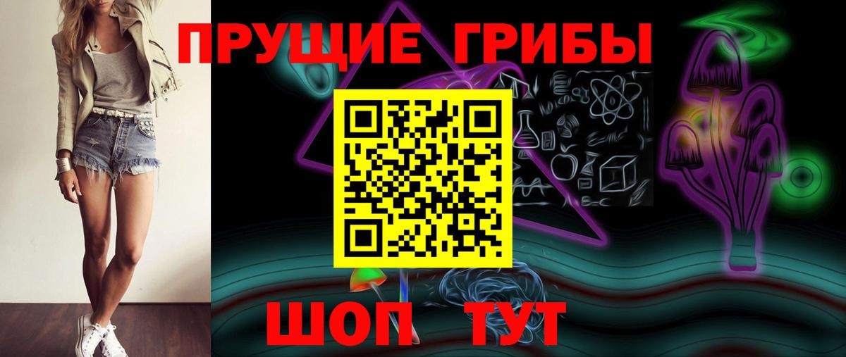 наркошоп  Галлюциногенные грибы ЛСД  Вход с VPN  Шахты 